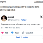 Liebling, ich scheine nicht mehr rappen zu wollen